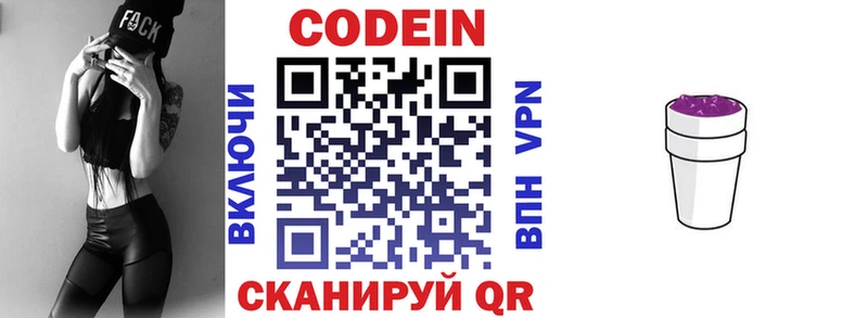 Кодеиновый сироп Lean напиток Lean (лин)  Сальск 