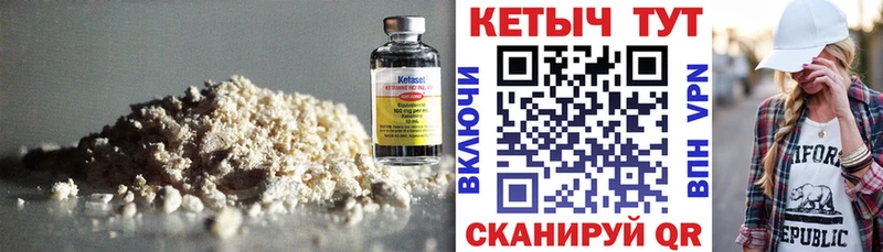КЕТАМИН VHQ Сальск